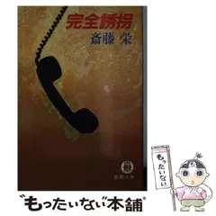 2024年最新】斎藤 栄の人気アイテム - メルカリ