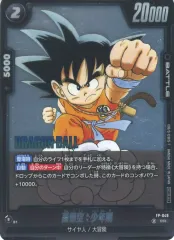 ドラゴンボール 孫悟空（少年期） 型番7 PPカード ドラゴンボール 孫悟空（少年期） 型番7 PPカード ドラゴンボール