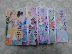 2024年最新】となりのメガネ王子とヤンキーとの人気アイテム - メルカリ