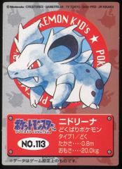 ポケモンキッズカード ミュウツー NO.35 - メルカリ