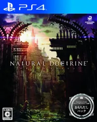 NAtURAL DOCtRINE おもちだしパック - PS4 [おもちだしパック]