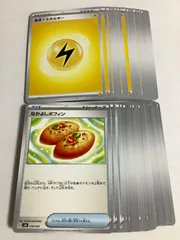 【開封後未使用】【簡易検品】基本雷エネルギー　20枚 ＆選べる汎用カード　セット