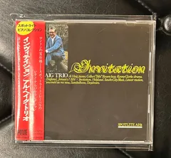 ジャズ・バップ・ピアニスト、アル・ヘイグの希少盤★アルバム状態良くオススメ品 ☆幻の名盤 Al Haig / Al Haig Today! - VENTO AZUL RECORDS