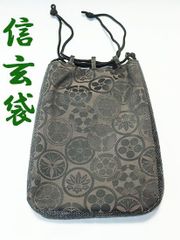 信玄袋　★★★　丸紋　中古《ふだんきもの杏》50520のサムネイル