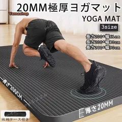 ヨガマット 極厚 20mm 痛くない トレーニングマット アイコン 幅広61~90cm 長さ200cm 極厚 特大 高密度 筋トレマット ピラティス 収納バッ