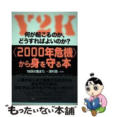 2024年最新】津村喬の人気アイテム - メルカリ