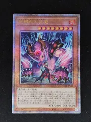 蛇眼の大炎魔【シークレット】{LEDE-JP011}《モンスター》