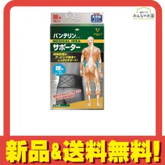 バンテリンコーワサポーター 腰用 男女兼用 大きめLサイズ 1枚入 (ブラック) 