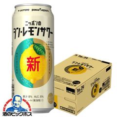 サッポロ ニッポンのシン・レモンサワー 500ml×1ケース/24本(024)『ASH』【沖縄・離島配送不可】