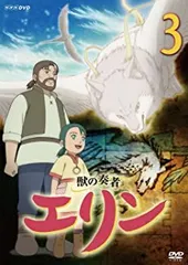 箱付き★獣の奏者　エリン DVD 1.2.4.5.6.9巻セット★漫画  非全巻 箱付き☆獣の奏者 エリン DVD 1.2.4.5.6.9巻セット☆漫画 非