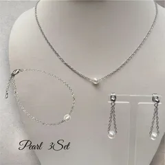 付けっぱなしOK 【3点セット】 シンプル 一粒パール 普段使い 冠婚葬祭 シルバー ゴールド チェーン アレルギー対応 レディース ブランド 人気 新作 上品 母の日 プレゼント オールシーズン 春 夏 秋 冬 イヤリング ブレスレット