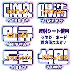 2025年最新】the8 スローガンの人気アイテム - メルカリ