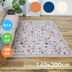 TOCORU 洗えるデザインラグ オシバナ 140×200cm ブラック グリーン レッド 赤 滑り止め ナイロン素材  2帖 2畳 寝室 畳める オールシーズン ペット 子育て 床暖対応 ホットカーペット対応 お洒落 長方形