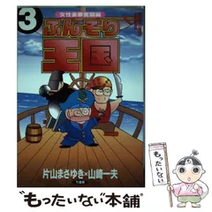 2024年最新】片山まさゆきの人気アイテム - メルカリ