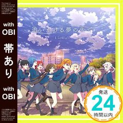 [띠 있음] TV 애니메이션 [러브 라이브! 슈퍼 스타!!] 2기 ED 주제가 [쫓는 꿈의 끝에서] [CD] Liella!_07