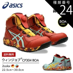 ウ*ん様 ⭐️CP304 BOA 26.5センチ　新品！ CP304 BOAブラック/ホワイト 25.0cm | 作業着・作業服・安全靴