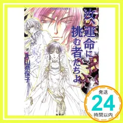 汝シリーズ 文庫 全15巻完結セット （コバルト文庫 ）（文庫） 全巻セット 2026年最新】汝シリーズ 文庫 全15巻完結セット (コバルト文庫 )の人気