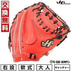 1515 早川MAX スペシャルオーダー 極美品 硬式 キャッチャーミット 左