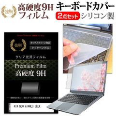 AYA NEO AYANEO GEEK [7インチ] キーボードカバー キーボード シリコン フリーカットタイプ と 強化ガラスと同等の高硬度 9Hフィルム セット メール便送料無料 jgs bgt