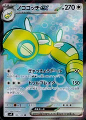 120/100/SV9/B/SR ノココッチex