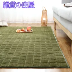 【激安セール】VK Living カーペット キルトラグ ラグマット 絨毯 ラグ 130×190cm(約1.5畳) 洗える 滑り止め付 防ダニ 抗菌 防臭 1年中使えるタイプ 床暖房 ホットカーペット対応 フランネルラグ グリーン
