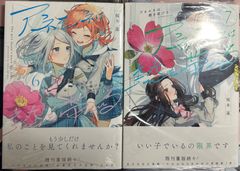 未開封】偽りのマリィゴールド = false marigold. 1