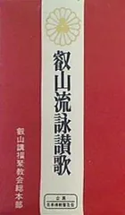 2024年最新】詠讃歌の人気アイテム - メルカリ