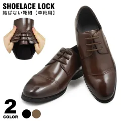 レースロック 靴ひも 結ばない ほどけない 結ばない靴紐 革靴 靴紐 くつひも 結ばない靴ひも ゴム シューレース 伸縮性 シリコン 丸紐 シューレースロック 大人 レディース メンズ ビジネスシューズ 就職活動 シューアクセサリー 伸びる靴紐 y1