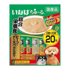 【新品・7営業日以内発送】いなばペットフード 4901133793561 DS－209 いなば ちゅ～る総合栄養食 ビーフ・チーズバラエティ 20本【沖縄離島販売不可】