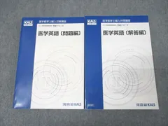 【医学部学士編入】kalsスタンダード化学 基礎シリーズ KALS 医学部学士編入 化学