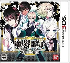 【中古】 魔界王子 devils and realist 代理王の秘宝 - 3DS