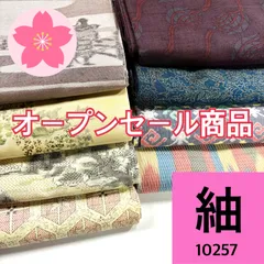 2025年最新】まとめ売り着物の人気アイテム - メルカリ