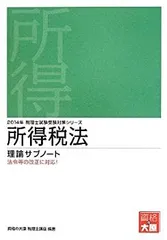 2024年最新】所得税法 大原の人気アイテム - メルカリ