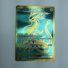 ζζ トレカ ポケモンカード ミライドンex 358/190/SV4a/B URのサムネイル