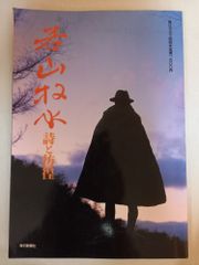 週刊少年ジャンプ　2004年 8号 良品】週刊少年ジャンプ 2004年8号※スティール・ボール・ラン 新