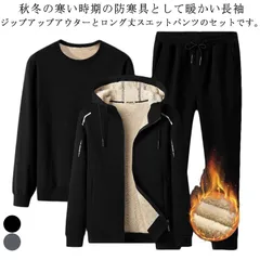 セットアップ メンズ 冬 3点セット 上下セット 裏起毛 ジャケット アウター 裏ボア スウェット 厚手 フード付き トレーナー パーカー スウェットパンツ ジップアップパーカー フルジップ ジップア#mjx4665