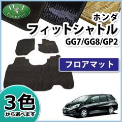 ホンダ フィットシャトル GG系 ハイブリッド GP2 フロアマット カーマット 織柄シリーズ 社外新品