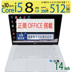 【高速10世代CPU・超軽量】◆ LG gram 14Z90N / 14型 / ◆Core i5-1035G7 [超速8CPU] /新SSD 512GB / メモリ8GB / win11 / Office付