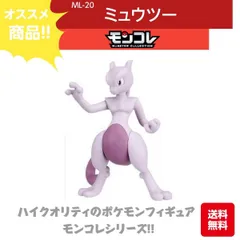 バンプレストやわらかポケモンミュウ＆ミュウツー【蓄光】