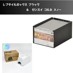 【新品未使用］レプタイルボックス 5個セット 2025年最新】レプタイルボックス セットの人気アイテム - メルカリ
