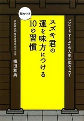 2024年最新】横田和典の人気アイテム - メルカリ