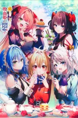 2026年最新】ひきこまり吸血姫の悶々 タペストリーの人気アイテム 