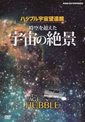 【美品】 ユーキャン 宇宙の絶景 DVD 図鑑 map 100％本物 美品】 ユーキャン 宇宙の絶景 DVD 図鑑 mapの通販 by
