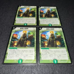 デュエマ NO.2103 旧枠 初期 運命の選択 4枚