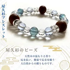 【屋久杉ブレスレット】厄災除け　守護　魔除け　本厄払い　お守り　屋久杉　天然石ブレスレット　天然木　ウッド　ナチュラルのサムネイル