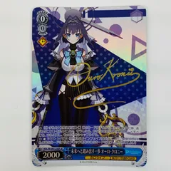2025年最新】オーロ・クロニー spの人気アイテム - メルカリ