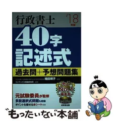 2024年最新】行政書士過去問の人気アイテム - メルカリ