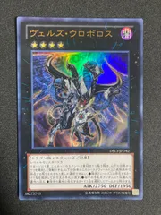 2025年最新】ヴェルズウロボロスの人気アイテム - メルカリ
