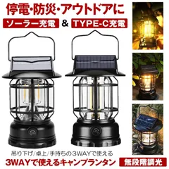 【 TYPE-C ＆ ソーラー 充電式 】 ソーラーライト 屋外 防水  ガーデンライト ソーラーランタン ランタン 暖色系 電球色 ウォールライト 携帯型 コンパクト 懐中電灯 キャンプ ライト 暖色 防犯ライト 防災ライト 夜間 防犯 照明 LED 停電