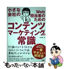 2023年最新】小さな会社のweb担当者の人気アイテム - メルカリ